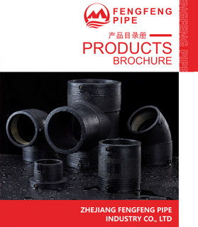 Zhejiang Fengfeng Pipe Industry Co., Ltd.